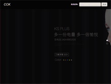 Tablet Screenshot of cck.com.hk